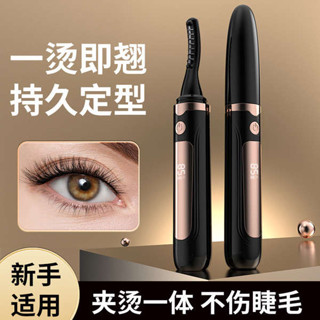 睫毛夾 區域性睫毛夾 電動睫毛卷翹器持久定型加熱可充電數顯四檔溫控電燙睫毛夾美妝女