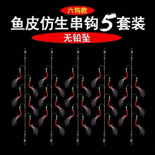 💥大雄運動💥魚皮串鈎釣組仿生飛蠅套裝鉛墜翹嘴白條紅皮亮皮路亞假餌蝦皮魚鈎