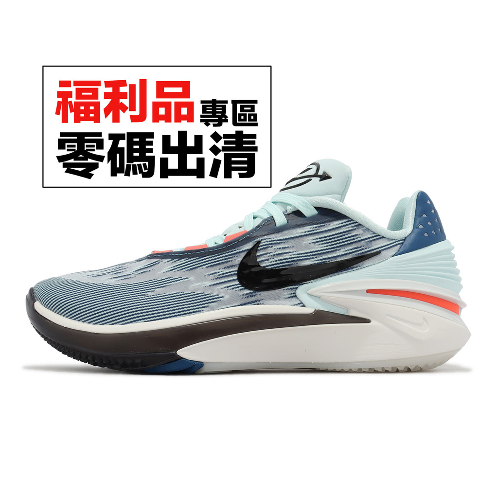 Nike 籃球鞋 Air Zoom G.T. Cut 2 EP 冰藍 低筒 男鞋 GT 零碼福利品 [ACS]