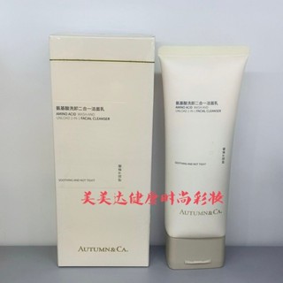 洗卸一件式秋蔻氨基酸洗卸二合一潔面乳溫和女神深層清潔控油卸妝保溼洗面乳25.4.30A