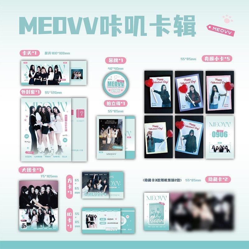 【自製】meovv 咔嘰卡輯包 SOOIN、GAWON、ANNA、NARIN、ELLA 應援周邊