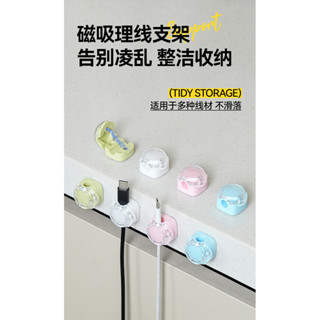 熱賣 優品 磁吸理線器 無痕自磁吸粘彩色理線器 案頭車載數據線收納 辦公室 房間 書房整理手機充 電線夾固定神器 卡扣插