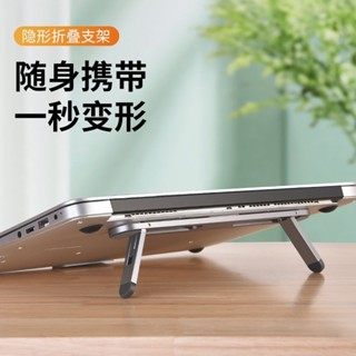 2025新款隱形筆記本支架手提電腦支架便攜折疊式貼紙立式筆記本電腦支架,便攜式筆記本電腦支架20250503