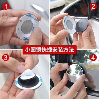 車載後視鏡小圓鏡360度可調視小鏡反光盲點鏡輔助倒車鏡車載後視鏡小圓鏡360度能力ynb4