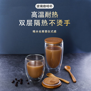 加厚雙層透明玻璃水杯耐熱花茶杯隔熱防燙冷飲杯牛奶杯咖啡杯配蓋 5QX1 T8H7