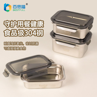 304不鏽鋼保鮮盒 冰箱專用密封收納 食品級長效保鮮12小時 蔬菜水果肉類分裝 防漏便當盒 微波爐適用 新款分層設計
