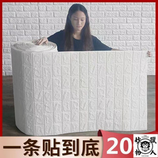 泡沫闆墻紙自粘3d立體墻貼磚紋桌布防水防潮可擦洗臥室溫馨裝飾貼自黏壁貼-仿亞麻壁貼-牆貼-壁貼-自黏壁紙-強膠款壁貼