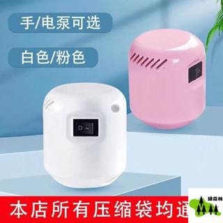 【1030人收藏】通用真空抽氣泵壓縮袋手泵電泵收納袋抽氣電動真空壓縮袋抽氣筒