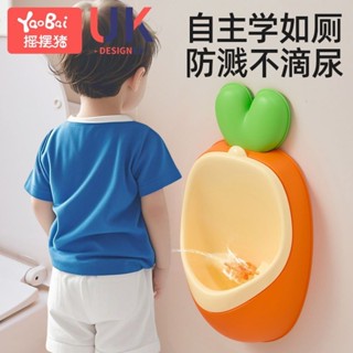 【店鋪熱銷】兒童小便器男孩站立式便鬥掛牆式小便池寶寶馬桶專用尿盆尿尿神器/珠珠255.8