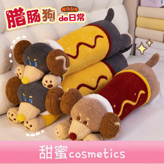 【甜蜜cosmetics】卡通可愛臘腸狗抱枕沙髮靠墊床上側睡長條抱枕午睡枕床頭頸枕腰枕