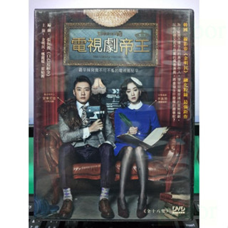 挖寶二手片-U14-正版DVD-韓劇【電視劇帝王 全6片18集 雙語】-金明民 鄭麗媛 崔始源 吳知恩