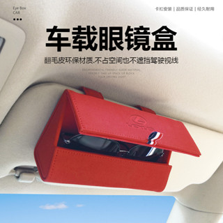 （佳）Lexus淩誌車係車載眼鏡盒 墨鏡盒 真皮墨鏡收納盒 懸掛式遮陽闆眼鏡盒 多功能汽車遮陽闆收納包 眼鏡收納盒 汽車