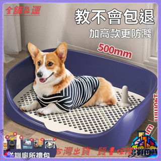 📜可開發票+免運費📢狗厠所寵物狗狗便盆尿盆小型犬大型犬自動上厠所用品大全衝水