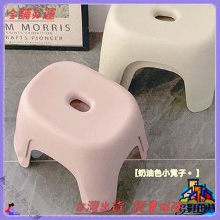 📜可開發票+免運費📢小凳子傢用塑膠加厚客廳茶幾闆凳椅子兒童衛生間洗澡浴室換鞋矮凳