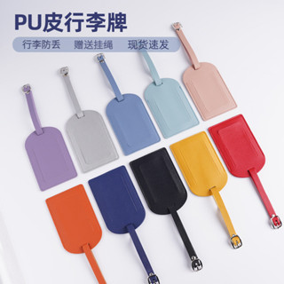 PU皮革行李牌託運登機牌開窗式多色帶掛繩姓名牌行李箱標簽卡