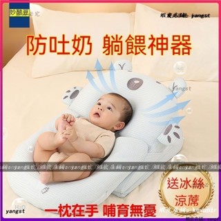 嬰兒防吐奶斜坡墊 孕婦枕 哺乳枕 防驚嚇睡枕 安撫枕 餵奶枕 防溢奶枕 斜坡墊 多功能嬰兒餵奶枕頭 定型枕