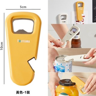 🚀臺灣出貨🚀熱銷【多用途神器】超強磁吸開罐器 多功能開瓶器 啤酒起子 冰箱磁吸開瓶器 不鏽鋼家用開罐器