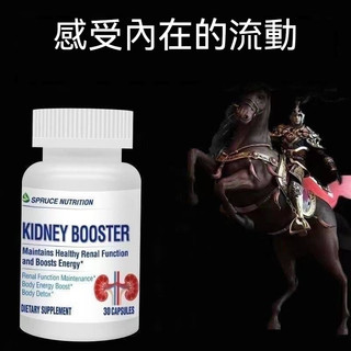 12h出貨🔥雲杉腎康寶 腎康寶小分子 腎康寶 30粒 小分子腎康寶 男士活力小分子活力