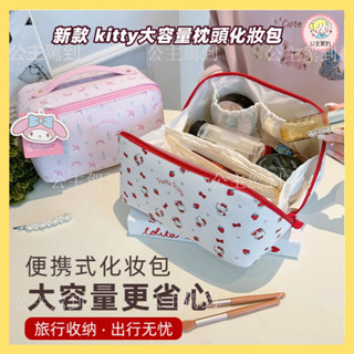 2025新款 Kitty化妝包 枕頭化妝包 大容量皮革防水化妝包 分割槽收納化妝包 旅行化妝包 手提化妝包 美樂蒂 玉桂狗