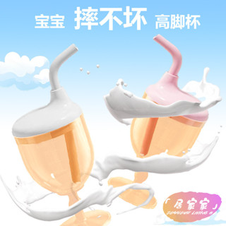 限時下殺 居家 好物 【店鋪熱銷】新款兒童高腳盃吸管盃寶寶喝水儀式感創意紅酒盃傢用牛奶直飲酒盃