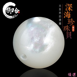 【優選】天然珍珠貝圓珠散珠隔珠老螺鈿珠魚骨佛珠108顆手手串手鍊diy配件DIY01