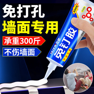 💥臺灣出貨💖透明防水免釘膠 浴室擋水條搭配使用 免打孔安裝黏膠 耐重力強 乾溼分離 強力膠 防水膠
