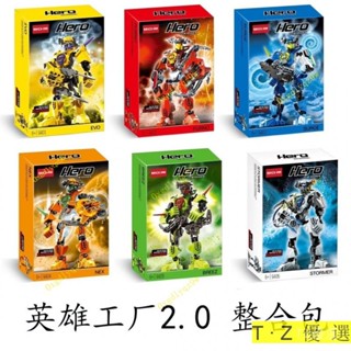 T·Z優選 英雄工廠 STORMER 2.0 Hero Factory lego 拚裝機器人模型 閤體機器人 組裝機器