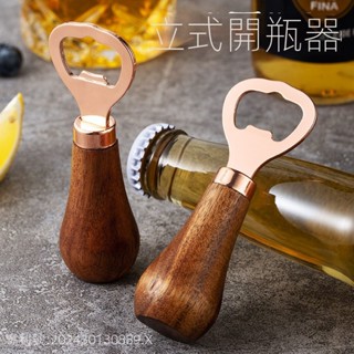 ❤櫻桃店長精選好物❤推薦相思木啤酒開瓶器傢用實木柄玫瑰金創意立式酒起子不銹鋼啟瓶器可批發