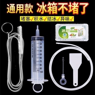 冰箱疏通神器排水孔結冰通用線收集管道工具或出水口園林冰箱疏通神器排水孔結冰萬能線清洗