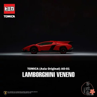 ξ✿百玖香✿🌟亞洲限定版🌟Tomica🌟日本 臺灣代理公司貨 多美小汽車 全新無拆膜 紅白盒 小車 汽車 多美 模型車