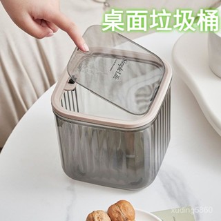 桌麵垃圾桶 垃圾桶 桌上 桌麵 垃圾筒 桌上垃圾桶 有蓋垃圾桶 桌麵垃圾筒 桌上垃圾筒 桌上型垃圾