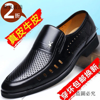 皮鞋✨【透氣佳】真皮牛皮特價清倉夏季鏤空皮鞋男士休閒洞洞鞋涼皮鞋中老年爸爸鞋
