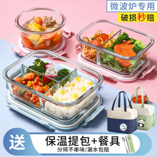 便當盒 便攜微波飯盒 tempat nasi 玻璃飯盒微波爐加熱專用上班族2024新款餐盒分隔便當盒水果保鮮盒