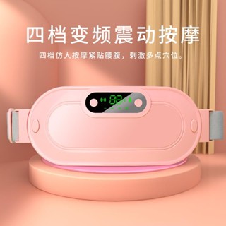 暖宮寶護腰帶和腹部暖壓姨媽神器暖宮寶護腰帶暖肚子熱敷大姨媽神器暖宮腰帶按摩送女生5.13
