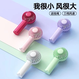 限時折扣手持小風扇3檔迷你小風扇靜音USB充電便攜小風扇糖果色20250514