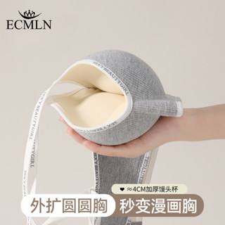 ECMLN無痕加厚內衣女聚攏小胸顯大軟支撐收側胸防下垂