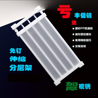 衣櫃分層隔闆 多場景使用強力承重 櫥櫃鞋櫃分隔儲物架免釘伸縮收納架隔闆宿捨