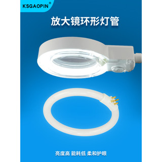 五金配件/暢銷GAOPIN放大鏡環形燈小檯燈燈管環形螢光光源燈泡11瓦T4外四針四腳4針4腳T9/22W圓環形燈