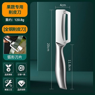 德國不銹鋼削皮刀廚房刮皮刀家用削皮器加厚削萵筍南瓜蔬菜瓜刨刀水果剝皮神器 廚房削皮刀 水果削皮刀 多功能削皮刀