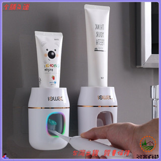 ✨免運特價✨擠牙膏神器全自動擠壓器置物架放壁掛式懶人牙刷架免打孔掛架