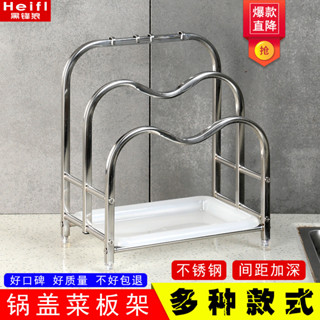Storage rack加厚鍋蓋架子坐式菜板架刀架廚房收納架不鏽鋼置物架多功能砧板架05.17