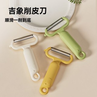 創意刨皮刀 削皮神器 多功能削皮器 廚房用具 家用削皮器 水果刨刀家用削皮器洋芋蘋果皮學校幼兒園宿舍水果蔬菜削皮廚房專用