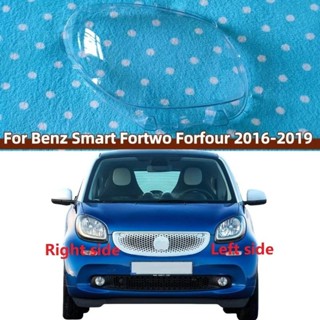適用於奔馳 Smart Fortwo Forfour 2016 2017 2018 2019 汽車大燈罩燈罩殼透明大燈燈