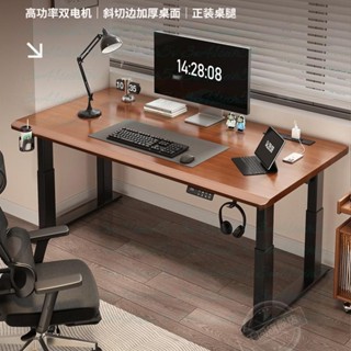 【限時特惠🎉】 實木電動升降桌 雙電機升降桌 四立柱電腦桌 家用書桌 智慧自動電競桌 辦公桌子 家用學習桌子 電腦桌子