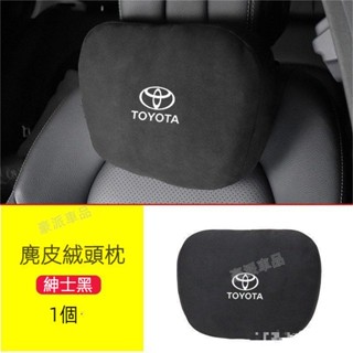 TOYOTA 豐田 翻毛皮頸枕頭枕 車用座椅頭枕腰枕 汽車頸枕靠墊裝飾用品 全車型通用款●hpA