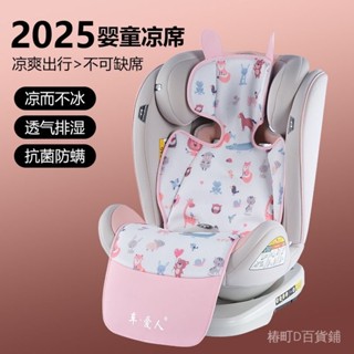 嬰兒車涼墊夏季寶寶手推車通用通風坐墊透氣汽車兒童安全座椅涼席 汽車椅墊 透氣坐墊 座墊 椅墊 加厚 涼感汽車坐墊 椅背墊