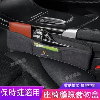 汽車座椅夾縫收納盒 車用縫隙置物盒 零錢收納 物品收納 多功能車用座椅縫隙收納盒 汽車內飾●hpA