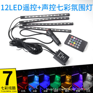 【JJcar】新品聲控LED氛圍燈 腳底燈汽車裝飾燈車內室內七彩氣氛燈氛圍燈🎉全館下殺🎉03