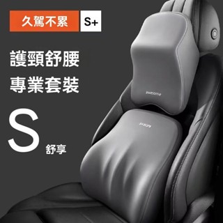 ZSK* 汽車頭枕 護肩枕車用頸椎枕頭 護頸枕 車載靠枕 車內記憶棉頸枕腰靠 墊