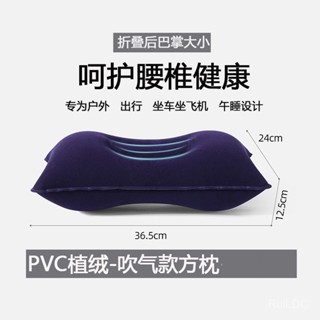 戶外 充氣枕頭 旅行枕頭 露營枕頭 便攜睡枕 旅行 吹氣腰枕 護腰 靠枕 辦公室 午休神器